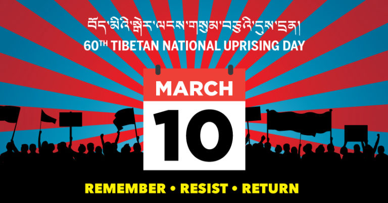 March 10: Tibetan National Uprising Day | 60th Commemoration
